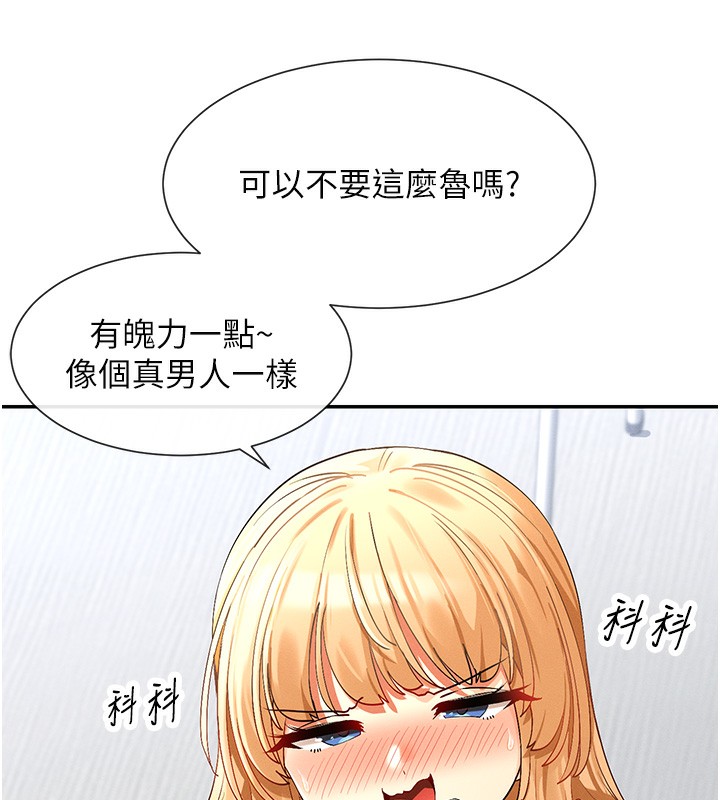第7话-射在里面也没关係 - 第54.jpg页