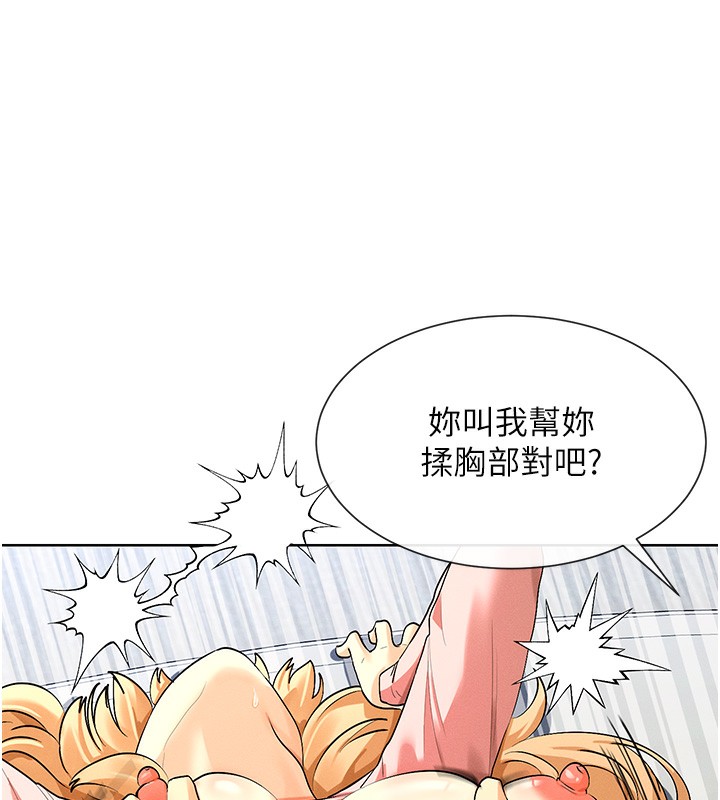 第7话-射在里面也没关係 - 第71.jpg页