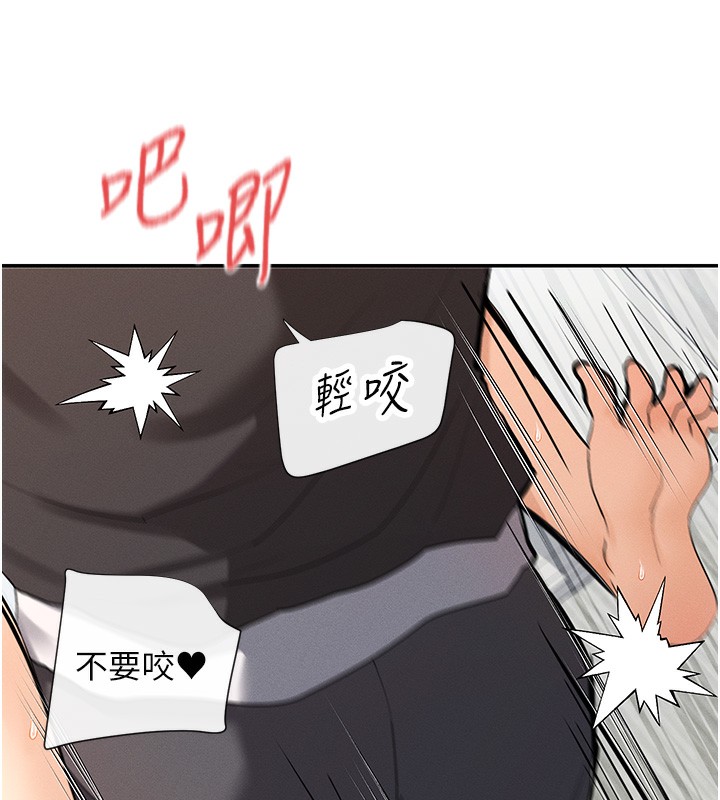 第7话-射在里面也没关係 - 第78.jpg页