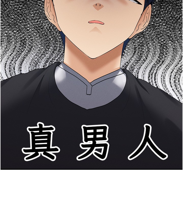 第7话-射在里面也没关係 - 第87.jpg页