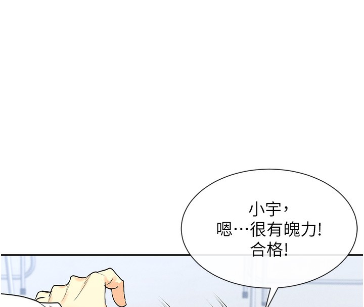 第7话-射在里面也没关係 - 第105.jpg页
