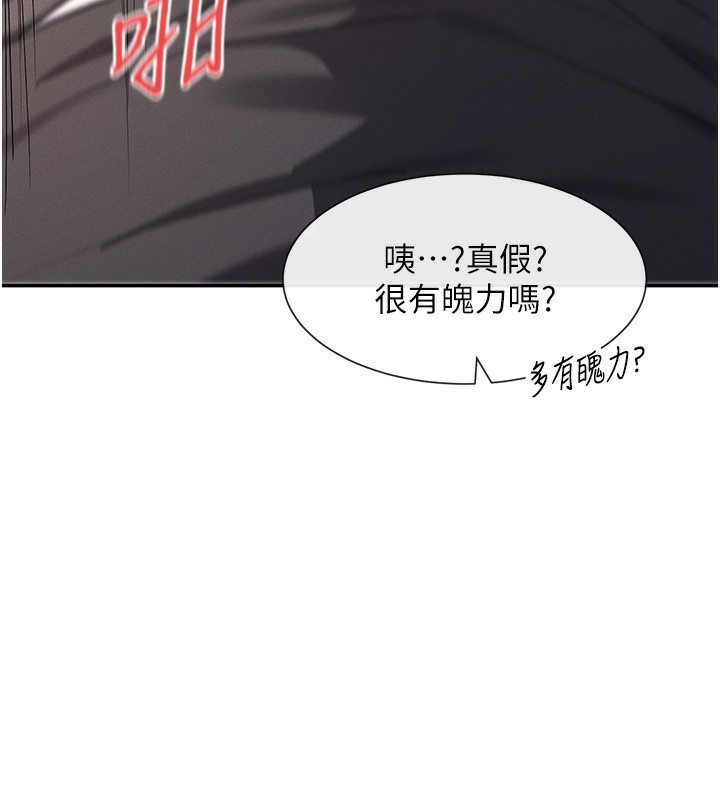 第7话-射在里面也没关係 - 第110.jpg页