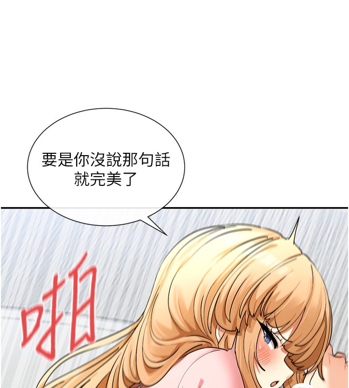 第7话-射在里面也没关係 - 第115.jpg页