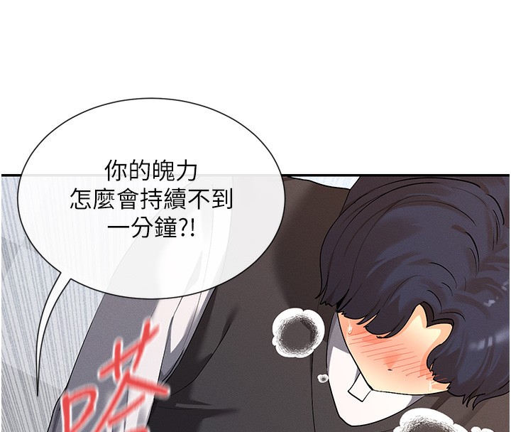 第7话-射在里面也没关係 - 第118.jpg页