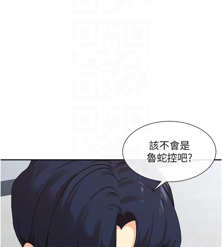 第7话-射在里面也没关係 - 第121.jpg页