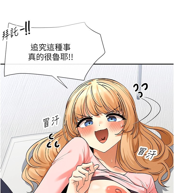 第7话-射在里面也没关係 - 第128.jpg页