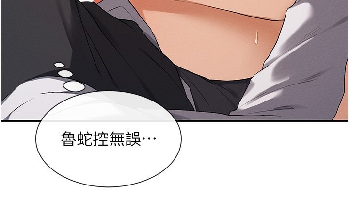 第7话-射在里面也没关係 - 第130.jpg页
