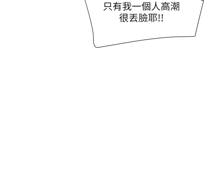 第7话-射在里面也没关係 - 第163.jpg页