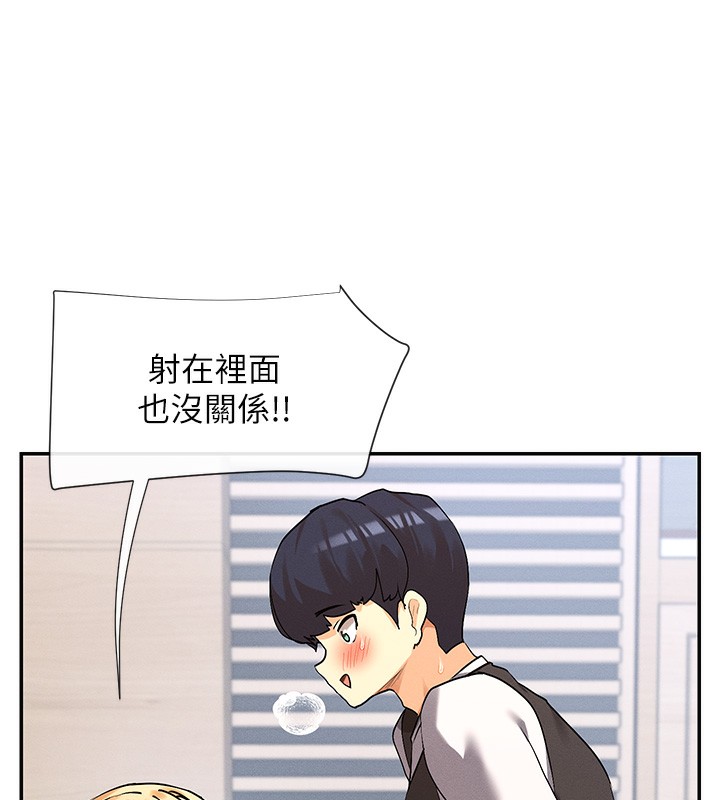 第7话-射在里面也没关係 - 第165.jpg页