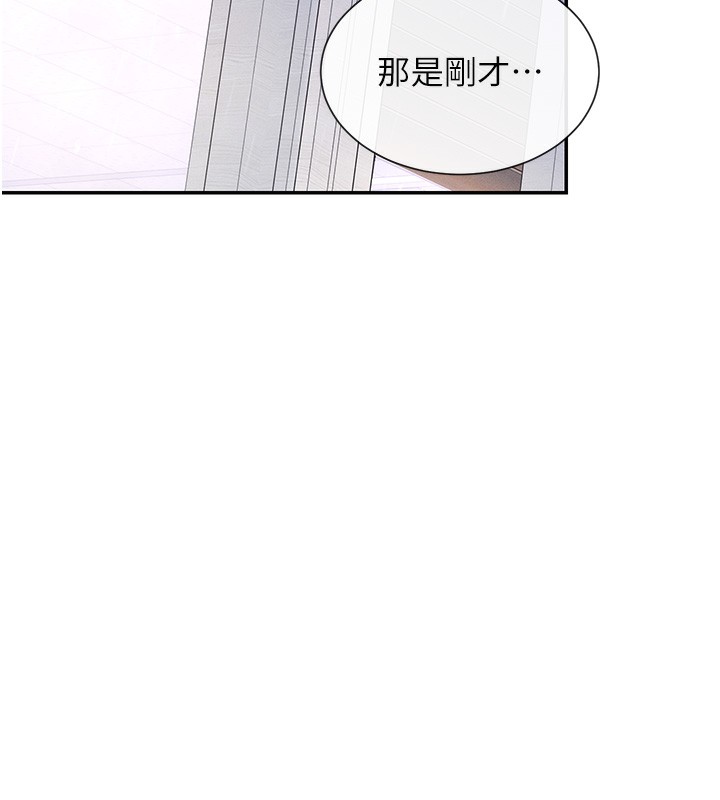 第7话-射在里面也没关係 - 第169.jpg页