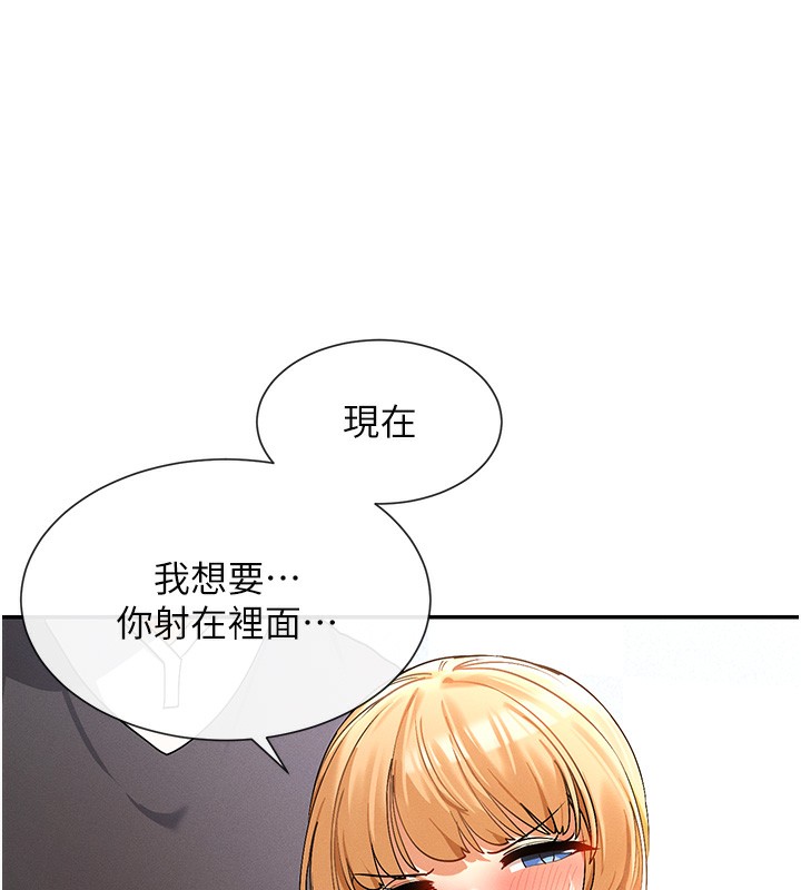 第7话-射在里面也没关係 - 第170.jpg页