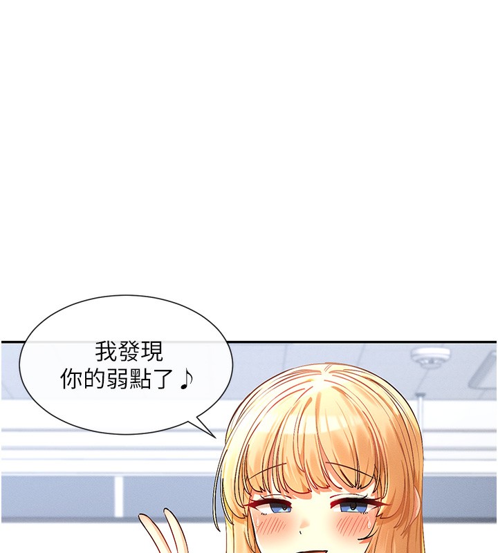 第7话-射在里面也没关係 - 第201.jpg页