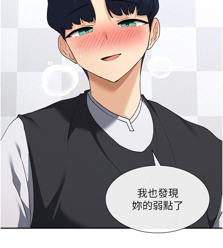 第7话-射在里面也没关係 - 第205.jpg页