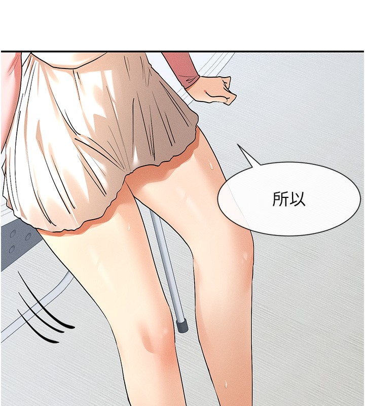 第7话-射在里面也没关係 - 第207.jpg页