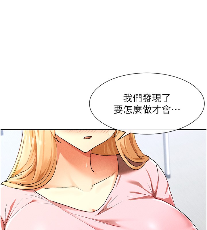 第7话-射在里面也没关係 - 第209.jpg页