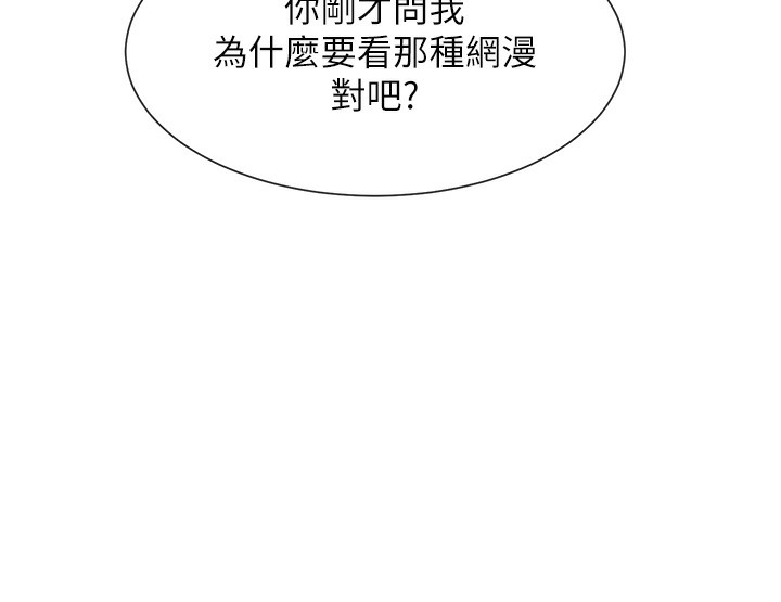 第7话-射在里面也没关係 - 第214.jpg页