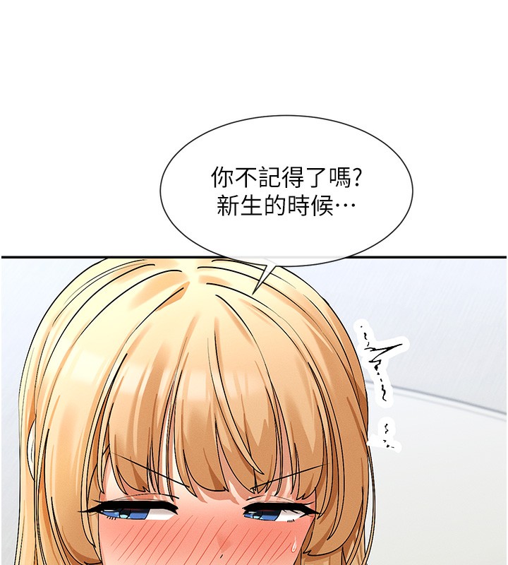 第7话-射在里面也没关係 - 第215.jpg页
