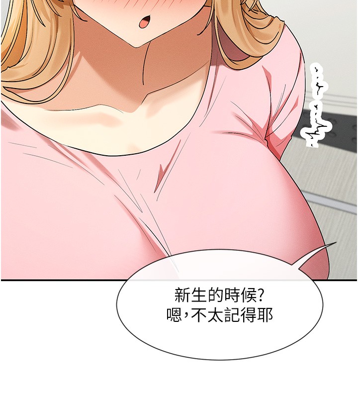 第7话-射在里面也没关係 - 第216.jpg页