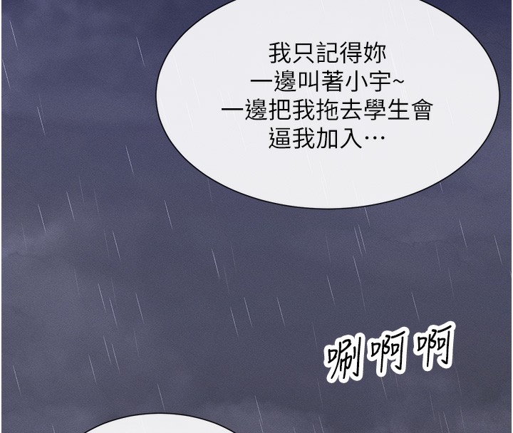 第7话-射在里面也没关係 - 第218.jpg页
