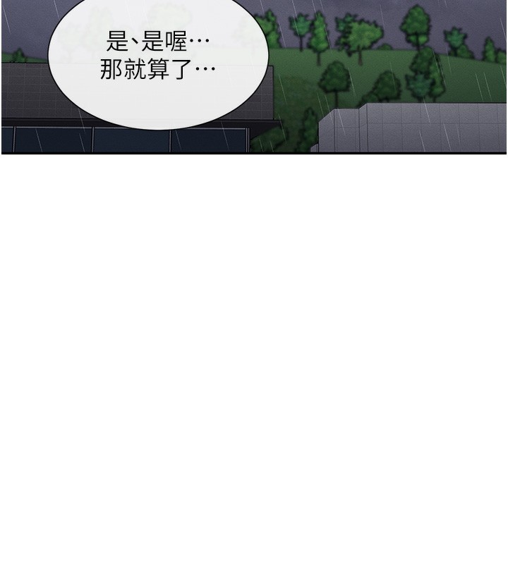 第7话-射在里面也没关係 - 第219.jpg页