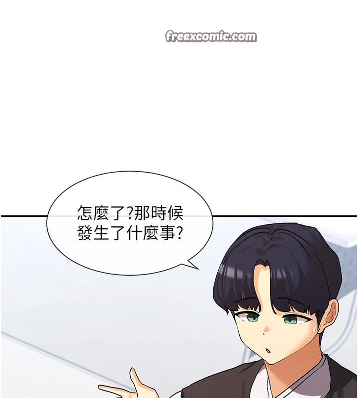 第7话-射在里面也没关係 - 第220.jpg页
