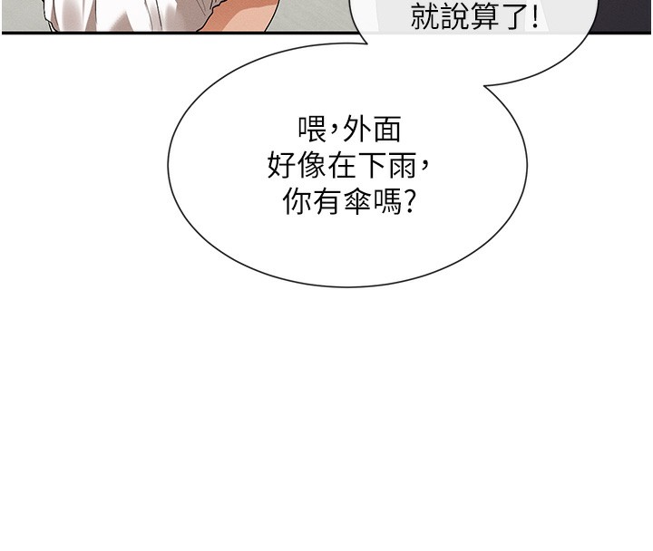 第7话-射在里面也没关係 - 第222.jpg页
