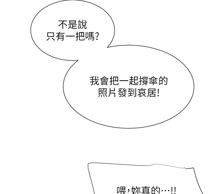 第7话-射在里面也没关係 - 第226.jpg页