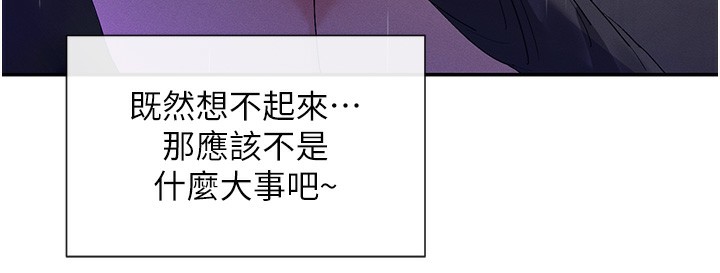第7话-射在里面也没关係 - 第231.jpg页
