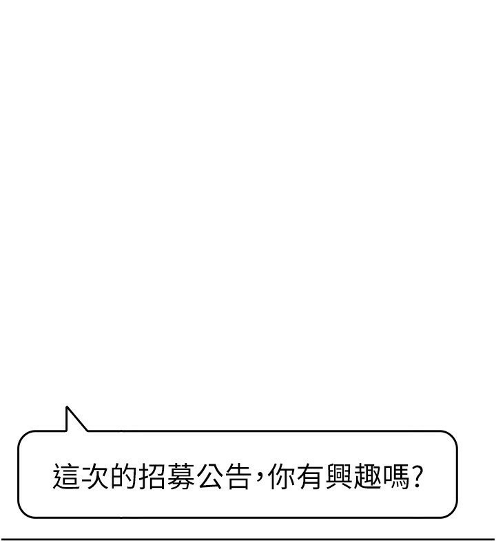 第11话-挑衅下属的女朋友 - 第1.jpg页
