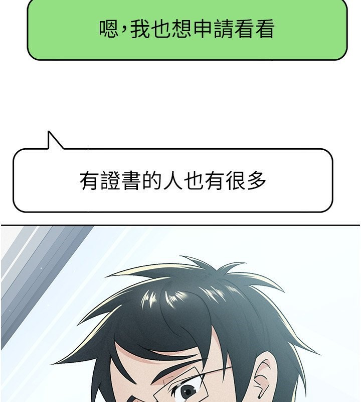 第11话-挑衅下属的女朋友 - 第3.jpg页