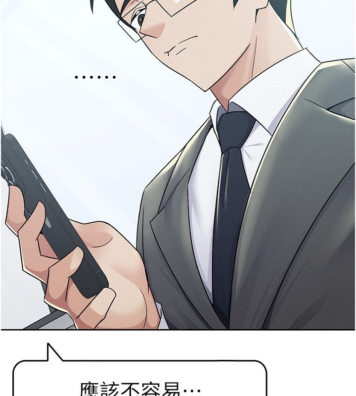 第11话-挑衅下属的女朋友 - 第4.jpg页