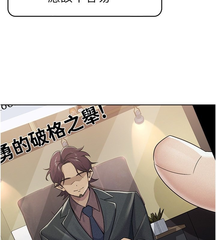 第11话-挑衅下属的女朋友 - 第5.jpg页
