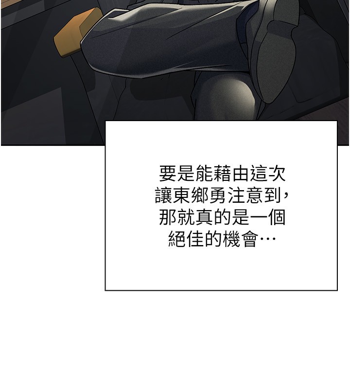第11话-挑衅下属的女朋友 - 第7.jpg页