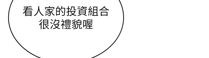 第11话-挑衅下属的女朋友 - 第12.jpg页
