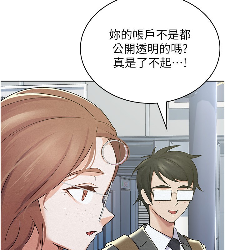 第11话-挑衅下属的女朋友 - 第25.jpg页