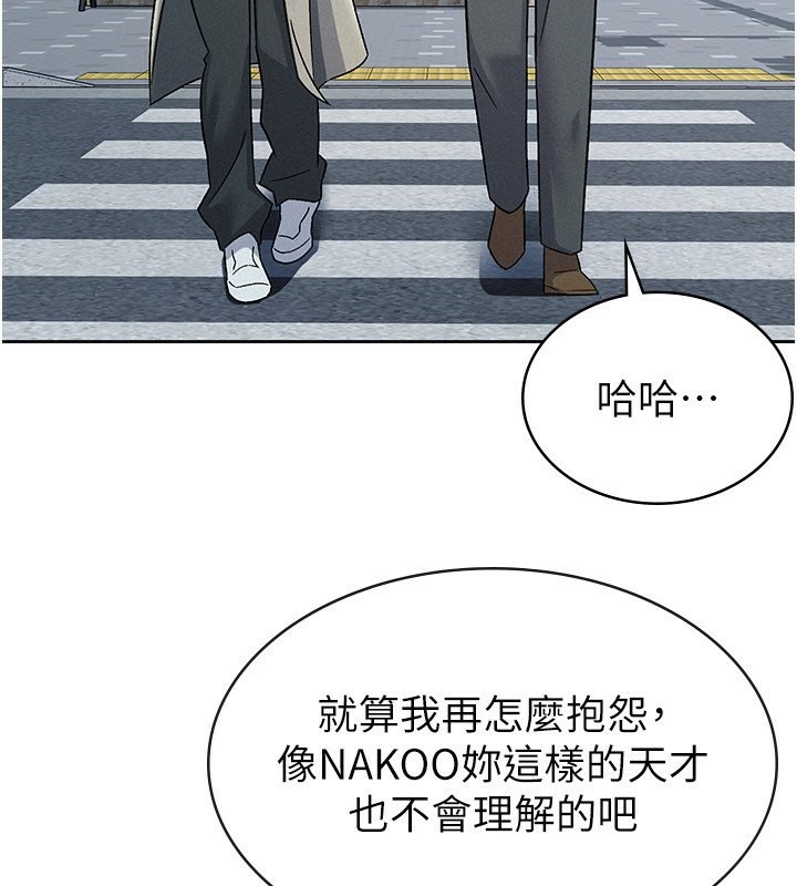 第11话-挑衅下属的女朋友 - 第30.jpg页