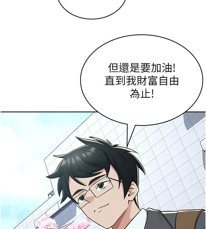 第11话-挑衅下属的女朋友 - 第32.jpg页