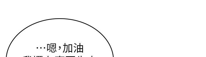 第11话-挑衅下属的女朋友 - 第34.jpg页