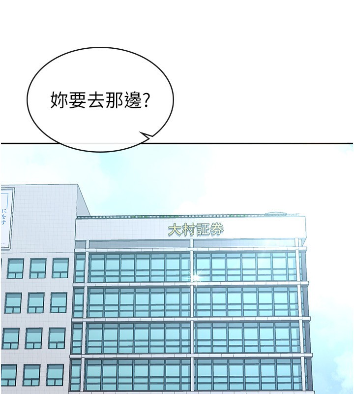 第11话-挑衅下属的女朋友 - 第37.jpg页