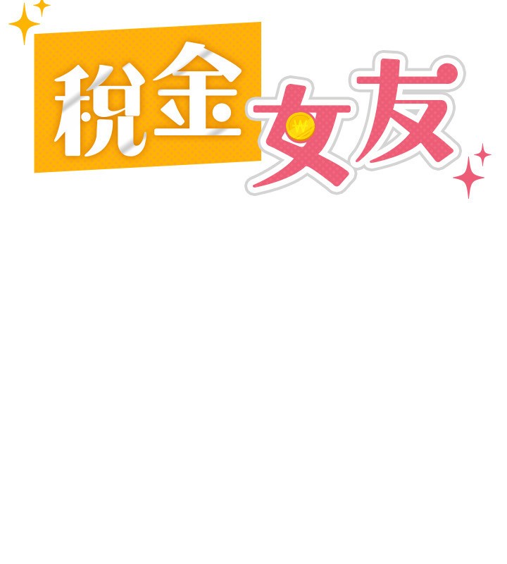 第11话-挑衅下属的女朋友 - 第41.jpg页