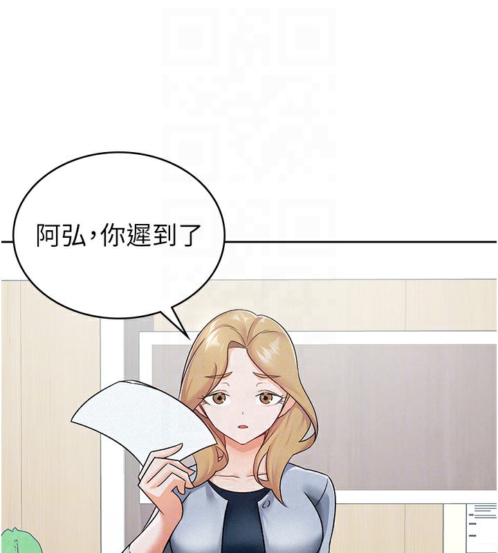 第11话-挑衅下属的女朋友 - 第43.jpg页