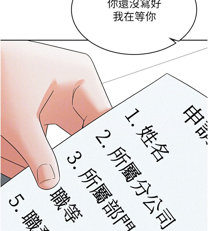 第11话-挑衅下属的女朋友 - 第46.jpg页