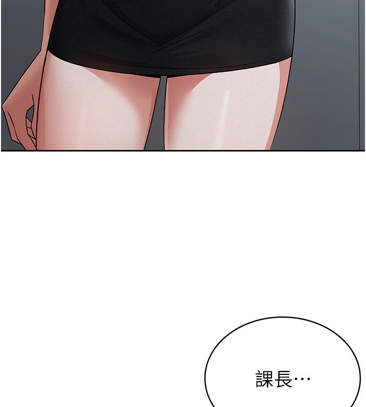 第11话-挑衅下属的女朋友 - 第50.jpg页