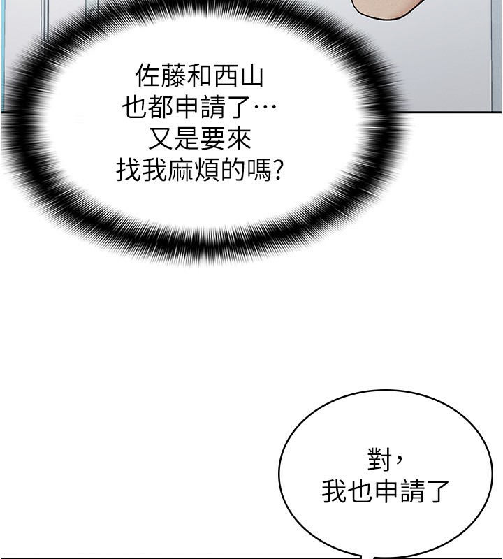 第11话-挑衅下属的女朋友 - 第52.jpg页