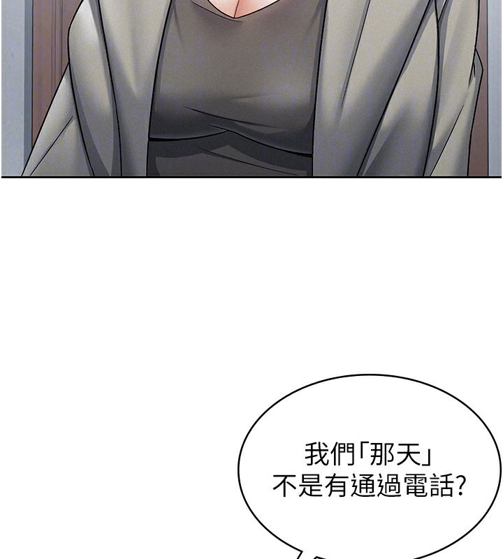 第11话-挑衅下属的女朋友 - 第67.jpg页