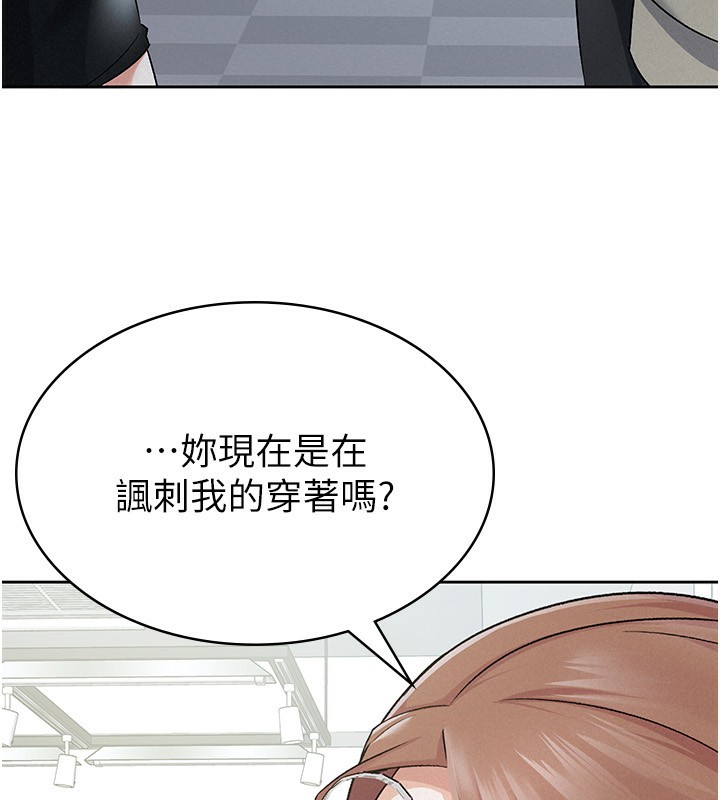第11话-挑衅下属的女朋友 - 第73.jpg页