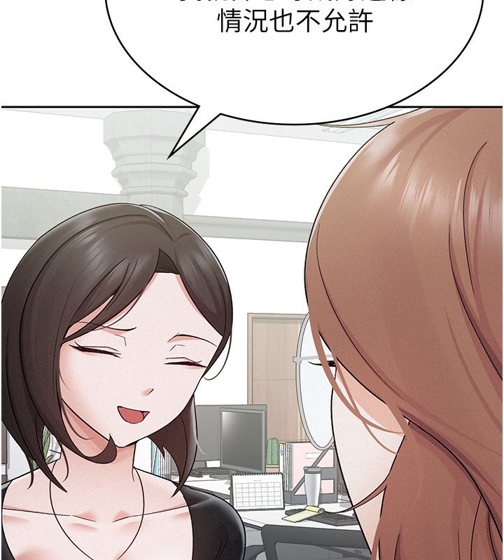 第11话-挑衅下属的女朋友 - 第75.jpg页