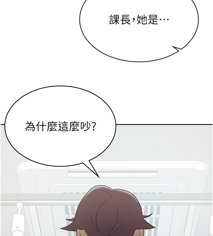 第11话-挑衅下属的女朋友 - 第77.jpg页