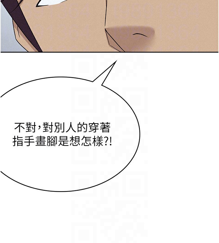第11话-挑衅下属的女朋友 - 第83.jpg页