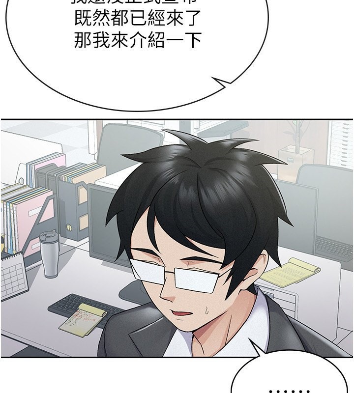 第11话-挑衅下属的女朋友 - 第87.jpg页